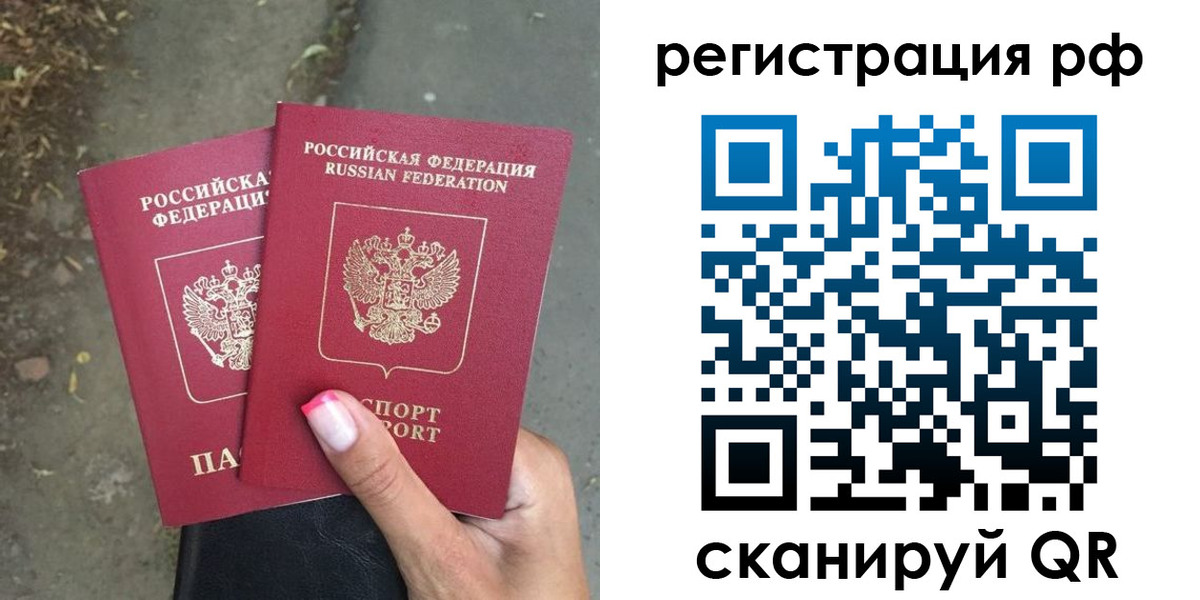 прописка штамп в Магаданской области